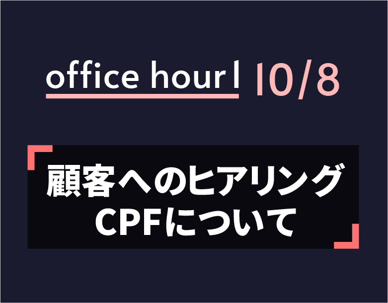 officehour1