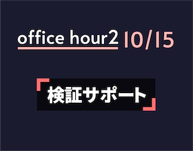 officehour2