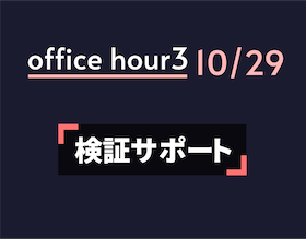 officehour3