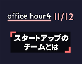officehour4