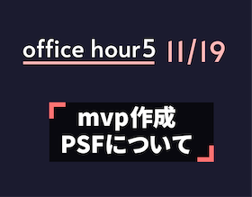 officehour5