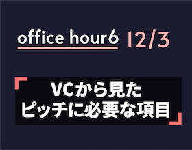 officehour6