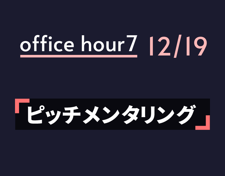 officehour7